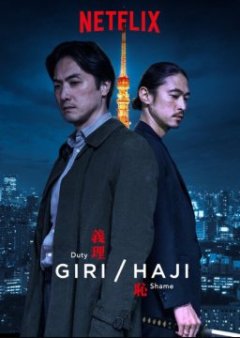 Giri/Haji - saison 1