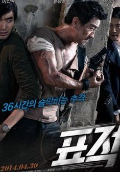 The Target (Pyojeok), le remake sud-coréen d'A Bout Portant à Cannes