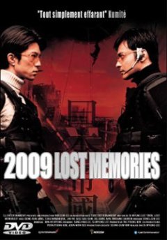 2009 lost memories